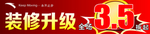 安踏装修升级