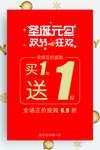 圣诞元旦双节狂观