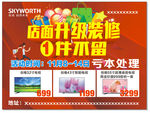 店面升级装修 一件不留
