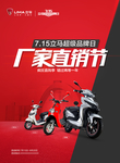 立马厂家直销节吊旗