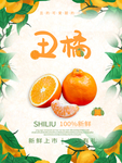 橘子