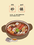砂锅