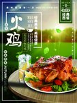 火鸡
