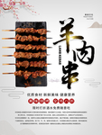 羊肉汤