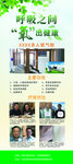 绿色健康氧气舱易拉宝设计