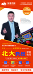 师资力量