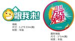 双十一 双11 地贴