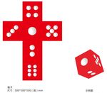 双十一 双11 骰子