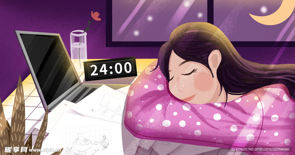 世界睡眠日