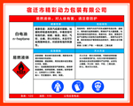白电油