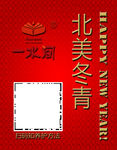 北美冬青