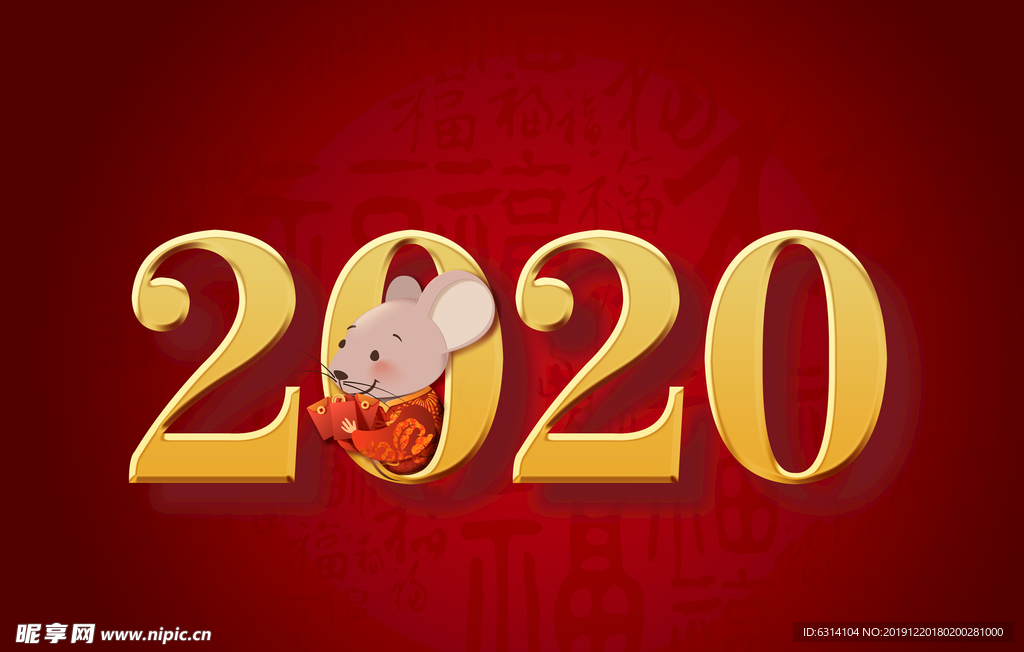 2020艺术字