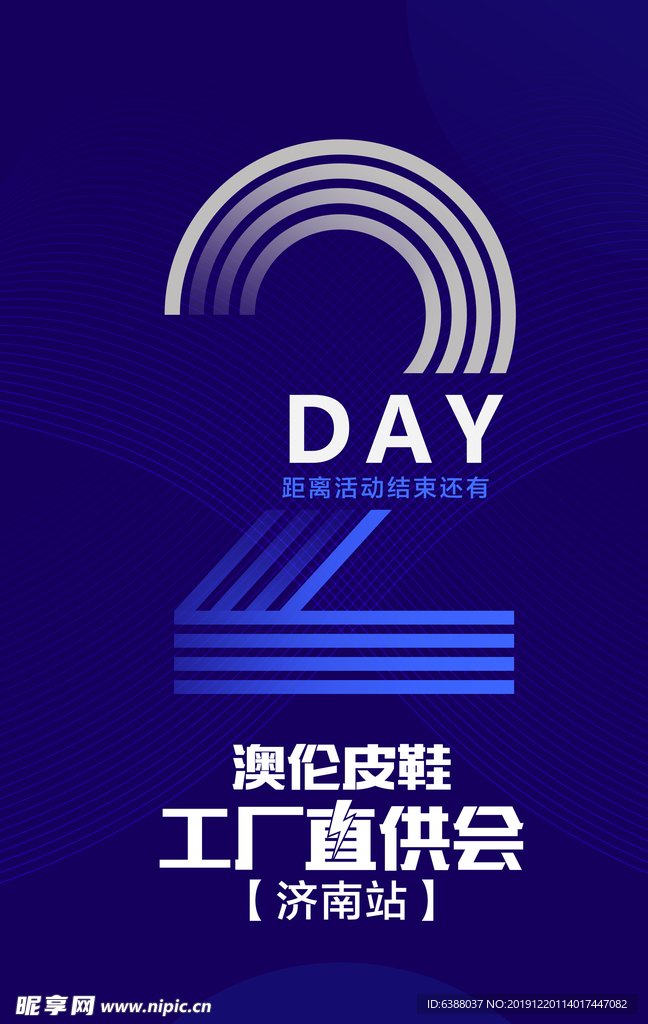 倒计时