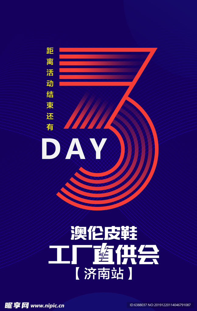 倒计时