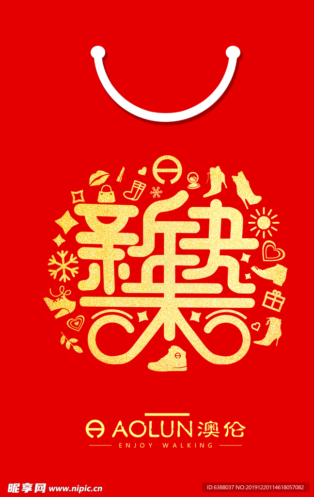 新年