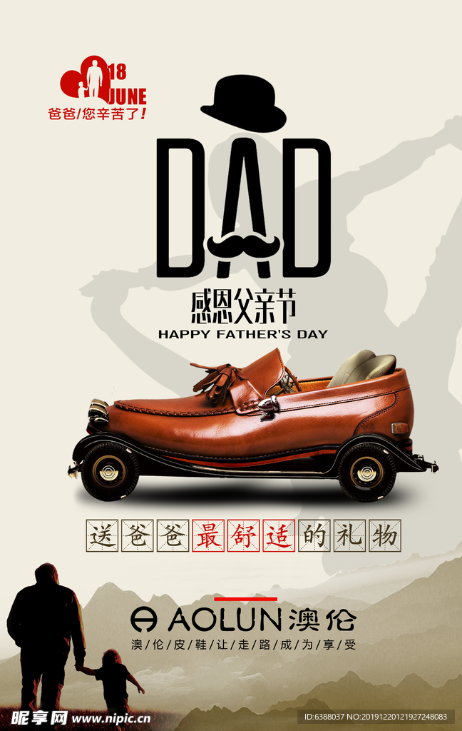 父亲节
