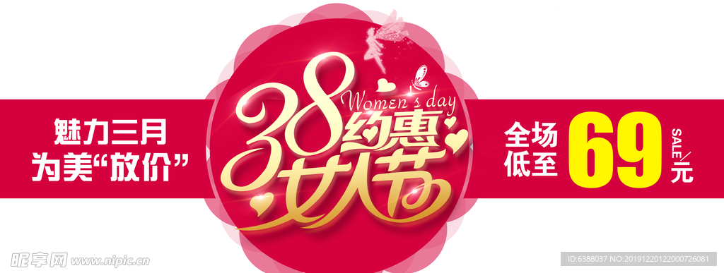 女人节