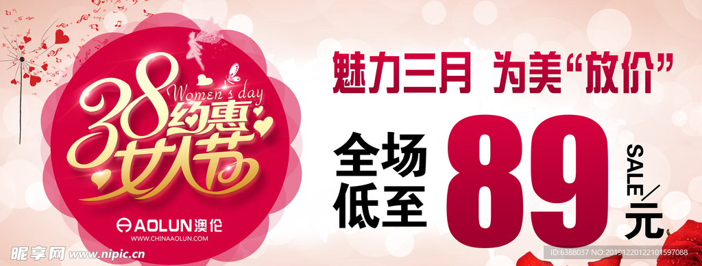 妇女节