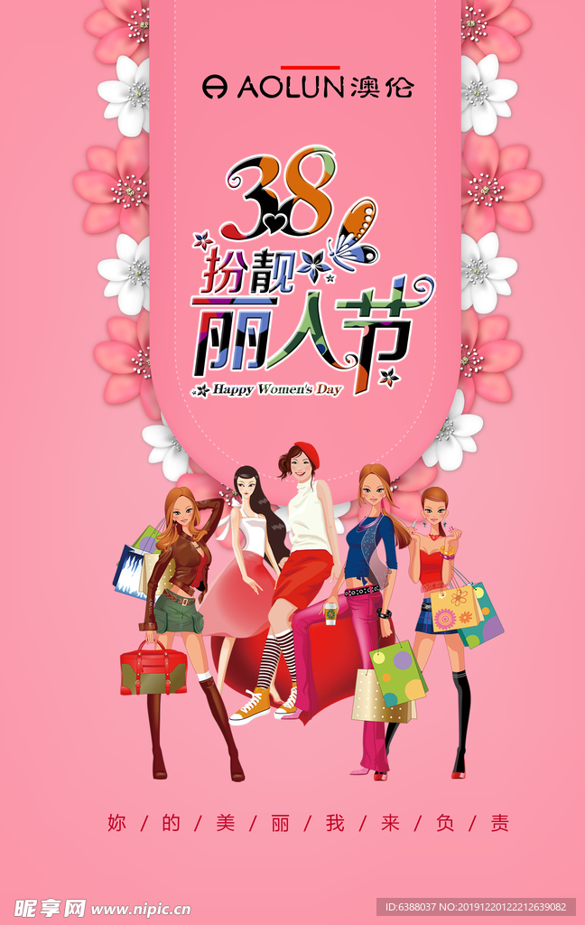 妇女节