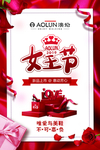 女王节