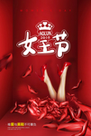 女王节