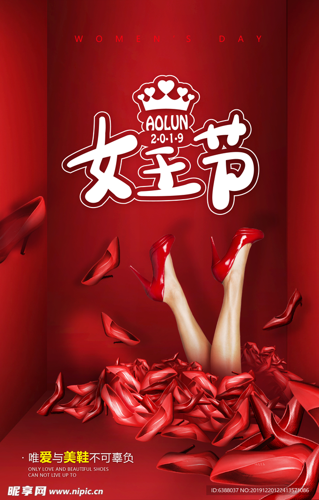 女王节