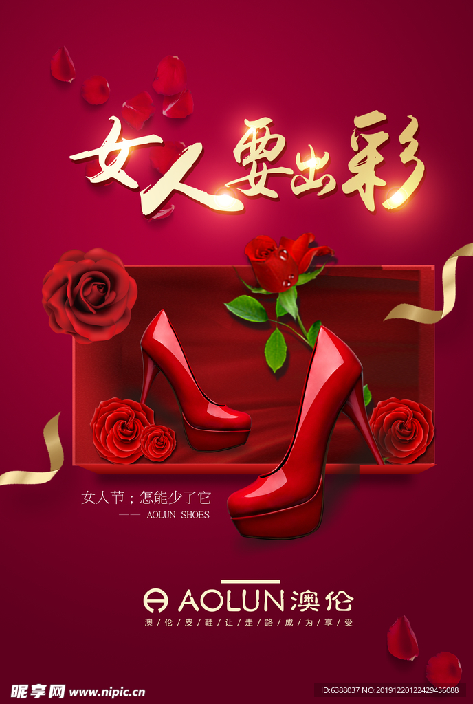 妇女节