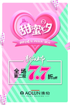 七夕