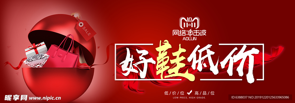 双11