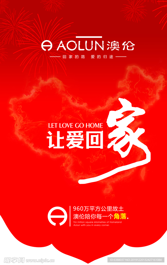 新年吊旗
