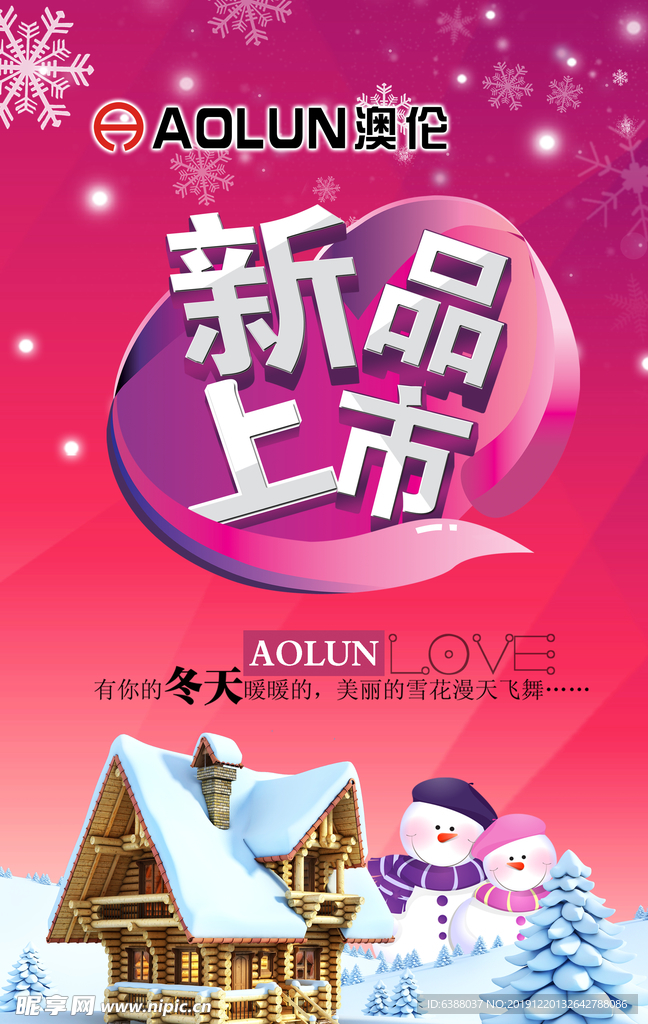 新品上市