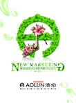 订货会