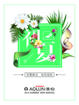 订货会