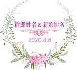 森系婚礼logo花环