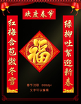 春联