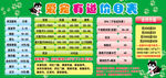 宠物店价目表