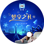 丝涟