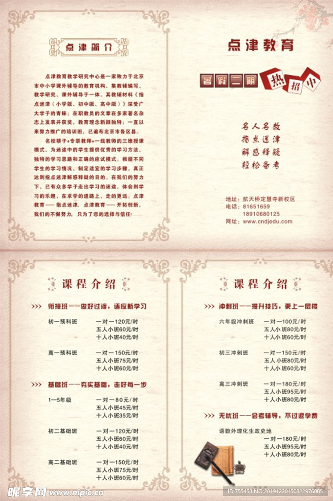 古典折页