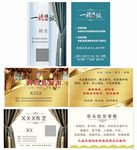 窗帘布艺名片