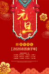 元旦