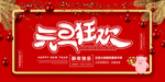 元旦