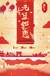 元旦
