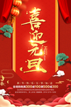 元旦