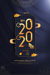 2020年