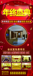 年终盛典