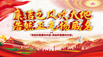 廉政展板