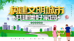 文明城市
