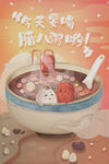 腊八节