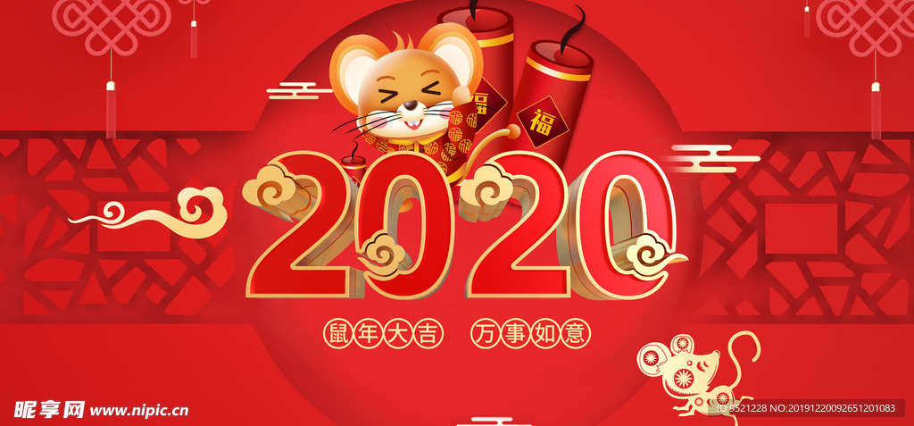 2020鼠年手绘