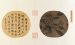 枇杷山鸟图
